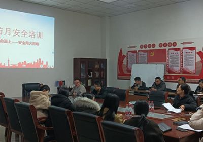 公司開(kāi)展中層干部安全知識專(zhuān)題培訓 筑牢安全生產(chǎn)“防火墻”